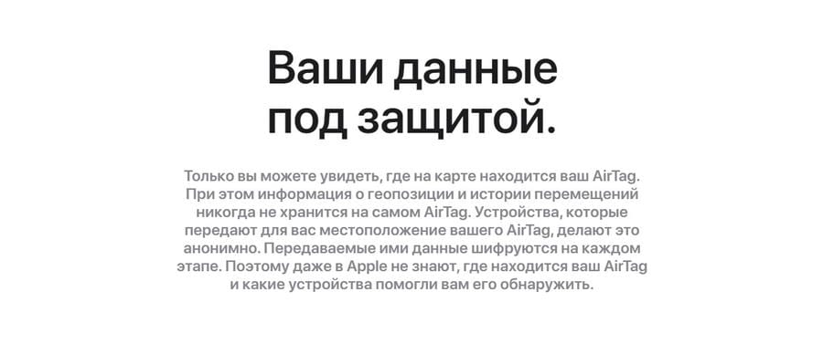 Трекер Apple AirTag